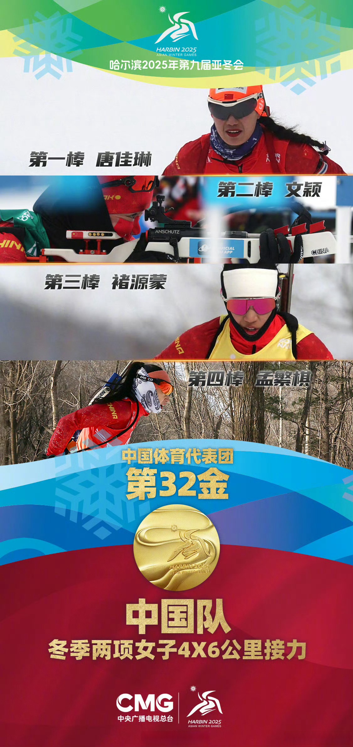 关于勇夺胜利！中国球队实力打造国际赛场传奇的信息