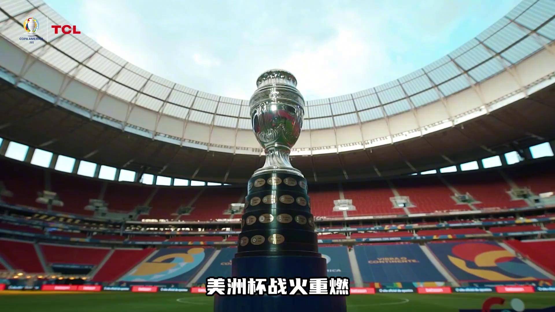 美洲杯冠军花落谁家？各国球迷兴奋不已